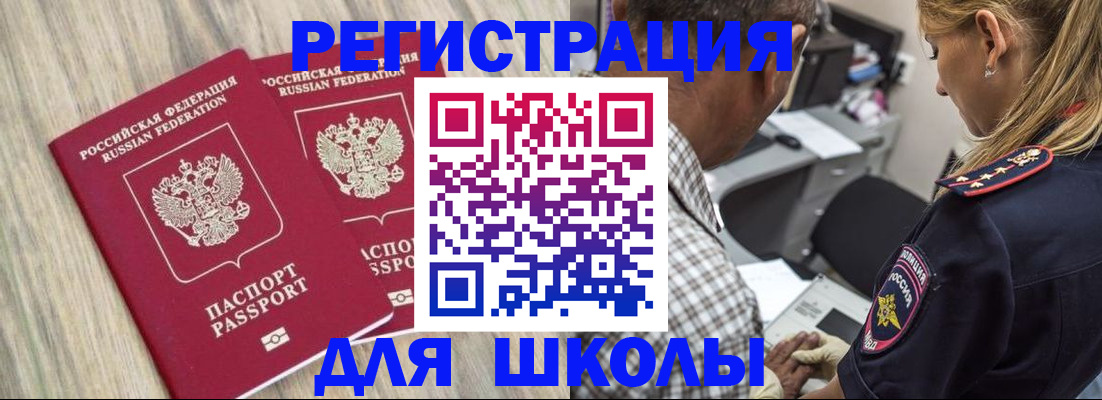 временная регистрация надежно в Сызрани