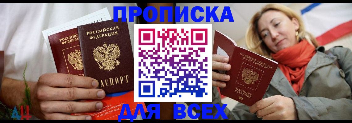 временная регистрация собственник в Сызрани