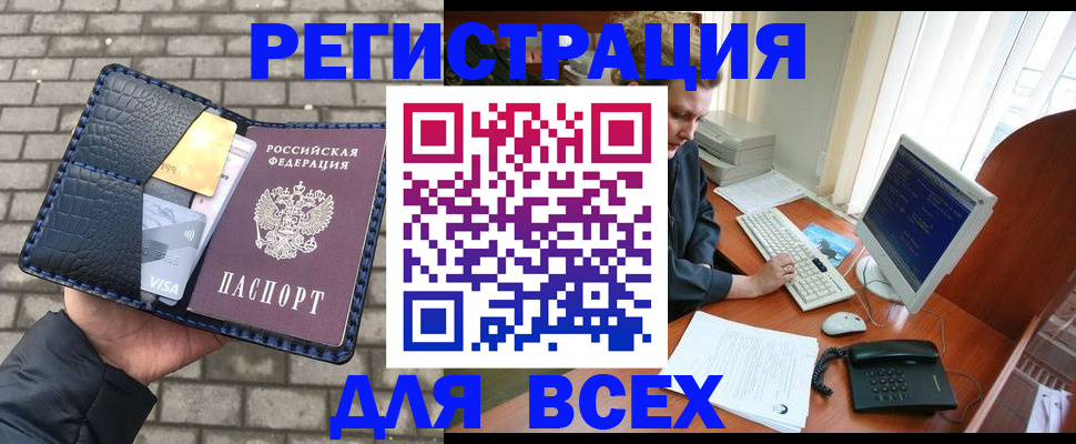 прописка законно в Сызрани