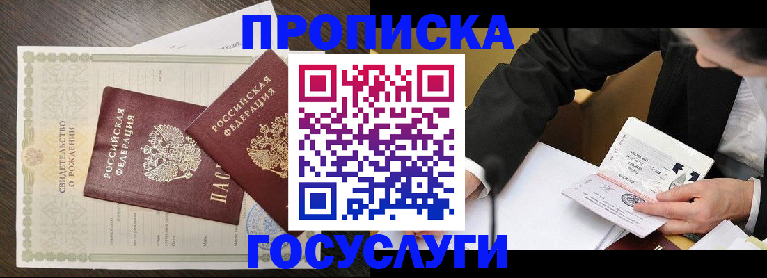 временная регистрация недорого в Сызрани