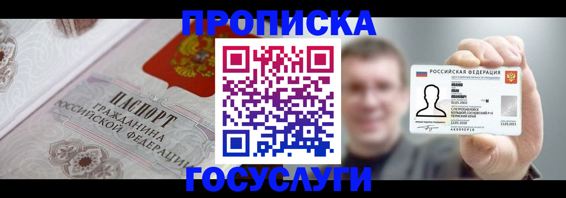 временная регистрация надежно в Сызрани