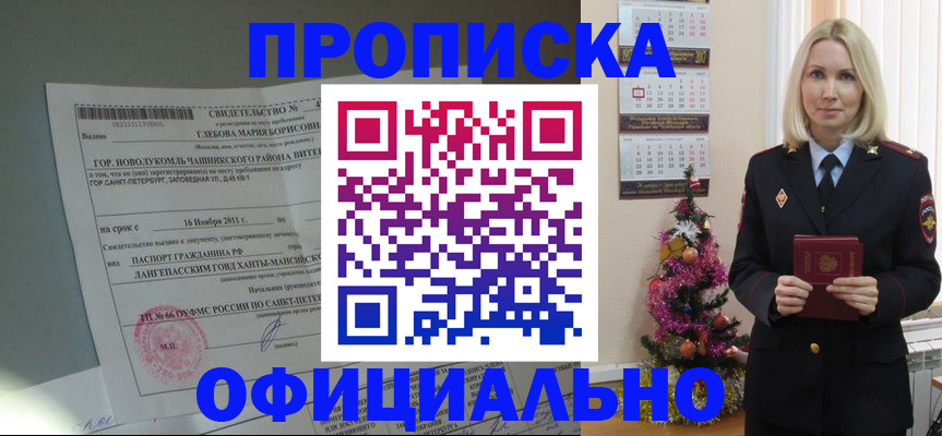 временная регистрация в квартире в Сызрани