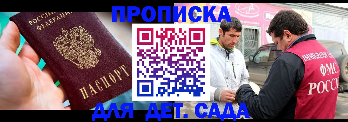 прописка для кредита в Сызрани