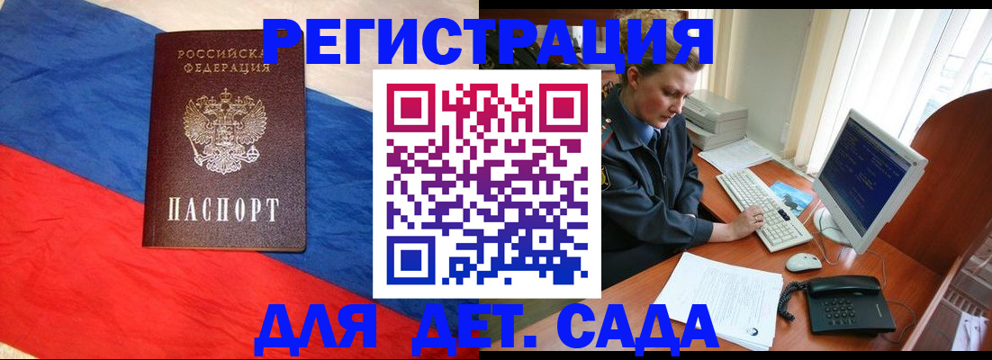 миграционный учет в Сызрани
